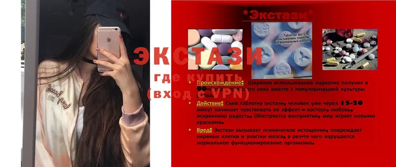 ЭКСТАЗИ MDMA  даркнет официальный сайт  Наволоки 