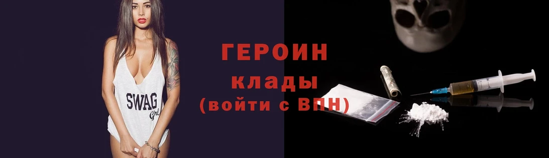 дарнет шоп  гидра зеркало  ГЕРОИН афганец  Наволоки 